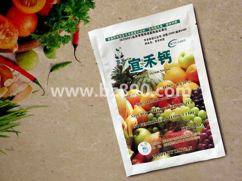 The manufacturer specializes in printing customized pesticide pure aluminum foil composite plastic packaging bag color printing logo